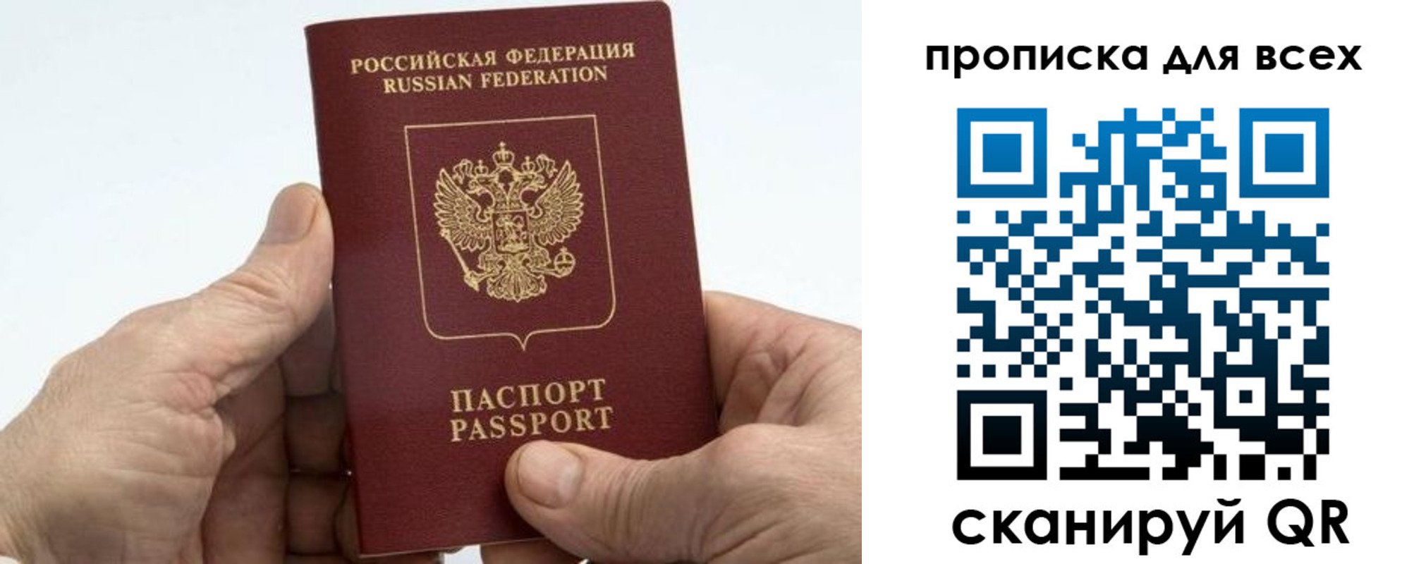 прописка для военкомата в Заинске