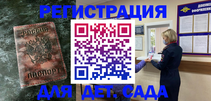 временная регистрация поиск в Заинске