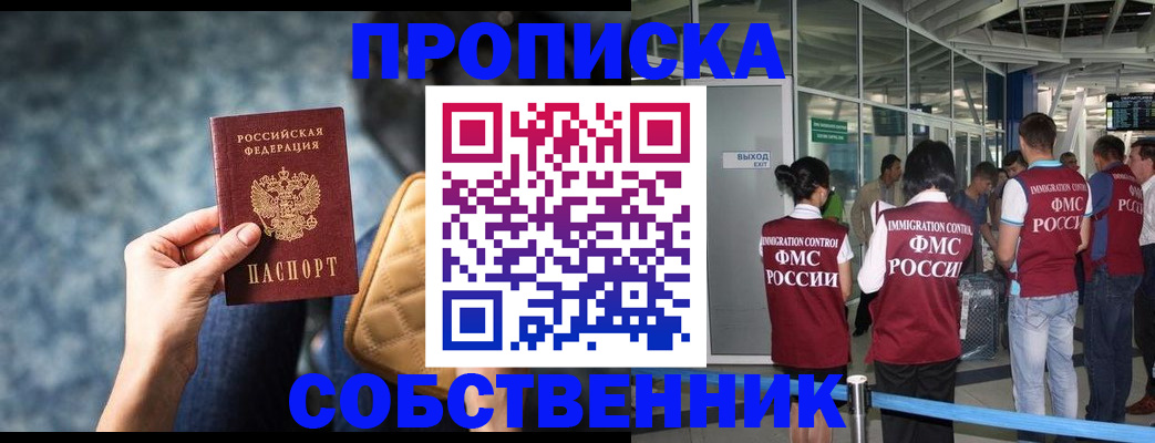 временная регистрация надежно в Заинске