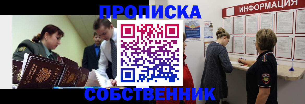 временная регистрация адрес в Заинске