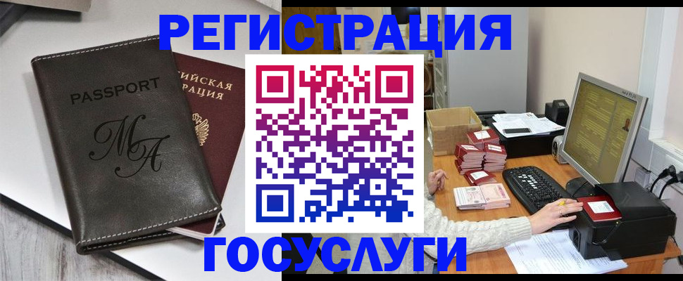 прописка для школы в Заинске