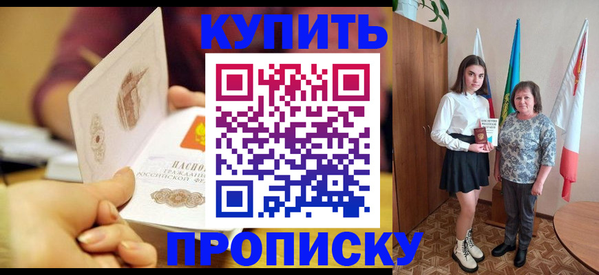 найти адрес прописки в Заинске