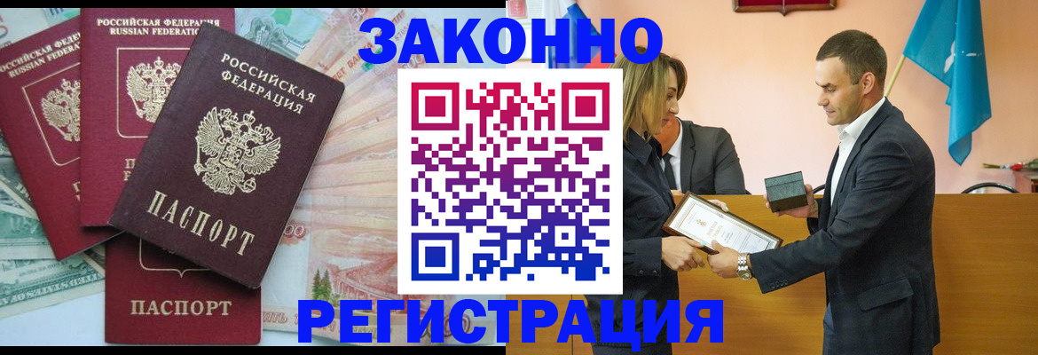 пропишу в квартире в Заинске